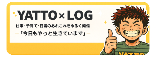 YATTO×LOG